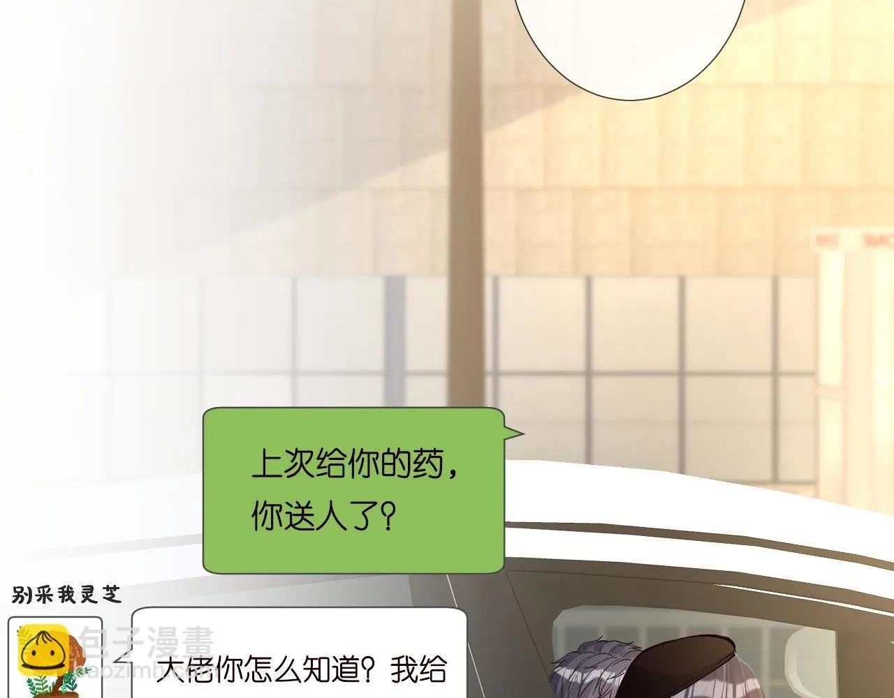 第234 这药是你炼的吗 第54页