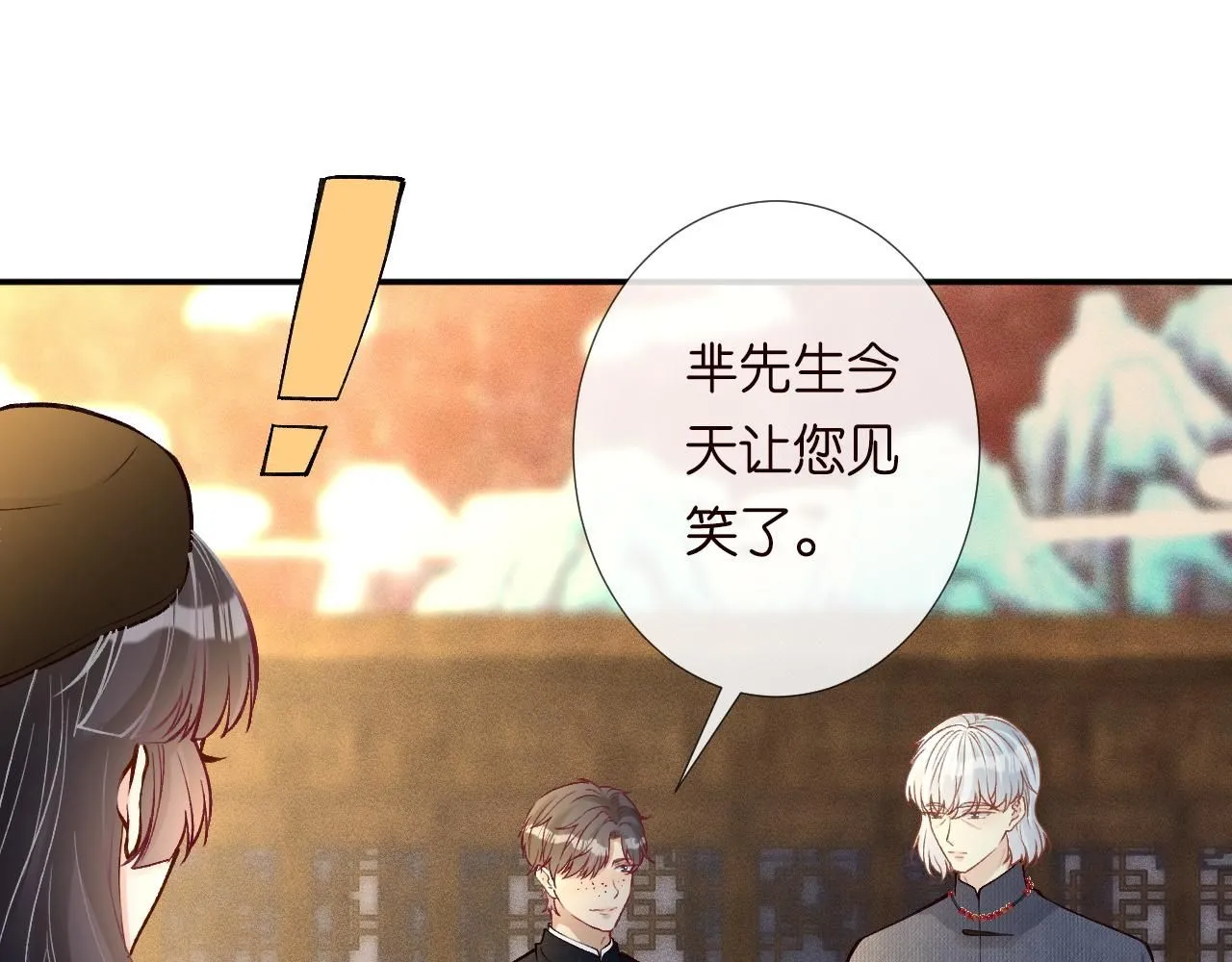 第234 这药是你炼的吗 第65页