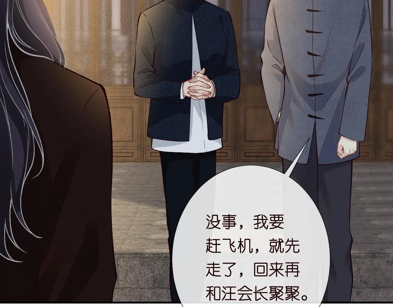 第234 这药是你炼的吗 第66页