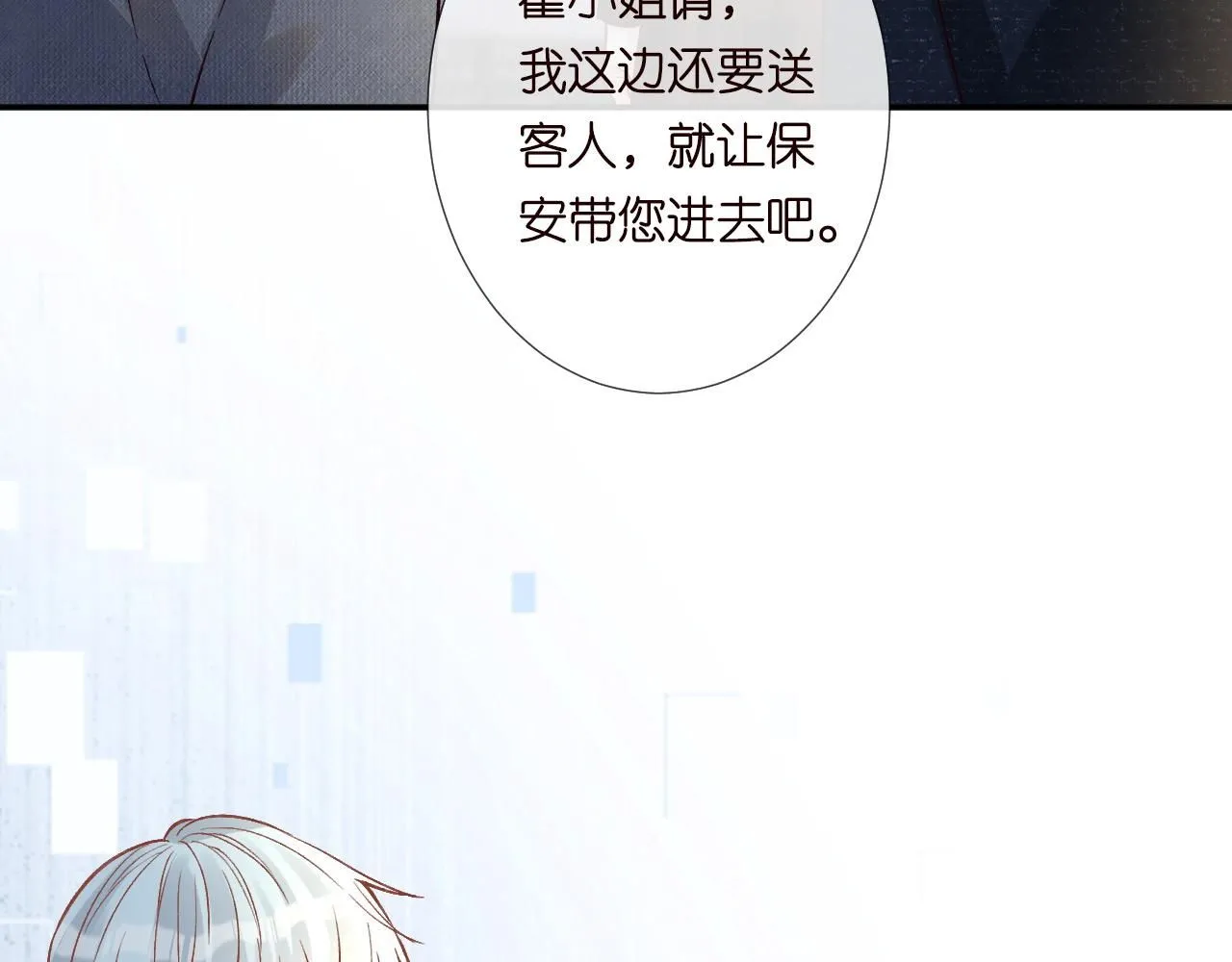 第234 这药是你炼的吗 第80页