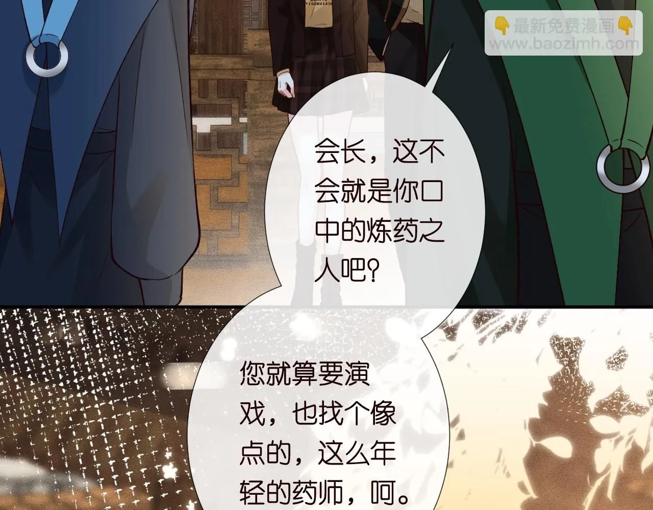 第234 这药是你炼的吗 第86页