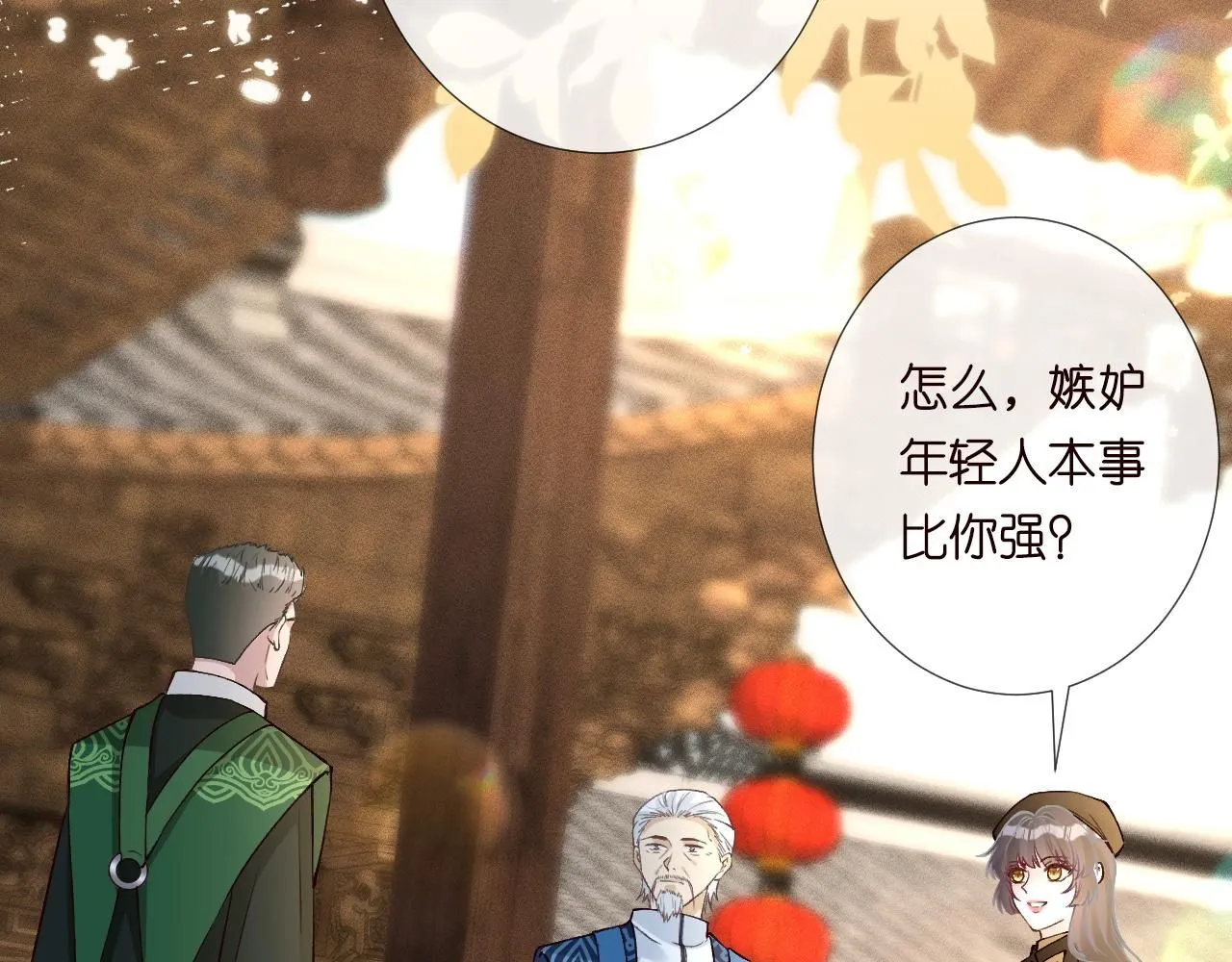 第234 这药是你炼的吗 第87页