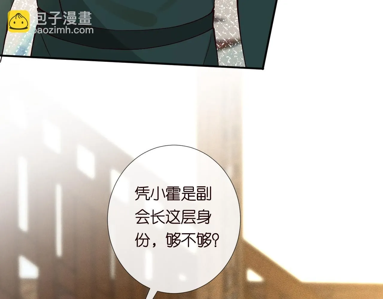 第234 这药是你炼的吗 第94页