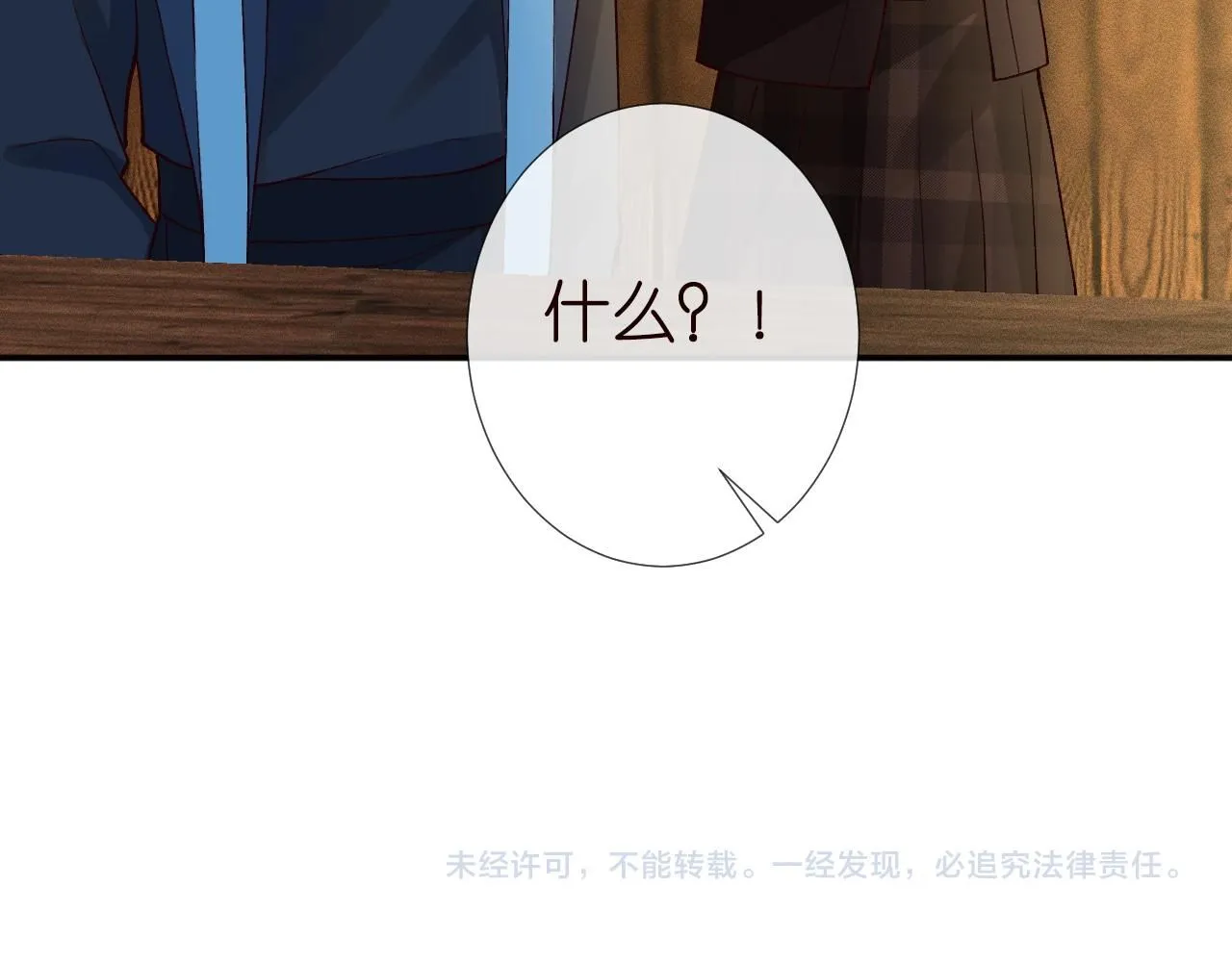 第234 这药是你炼的吗 第96页