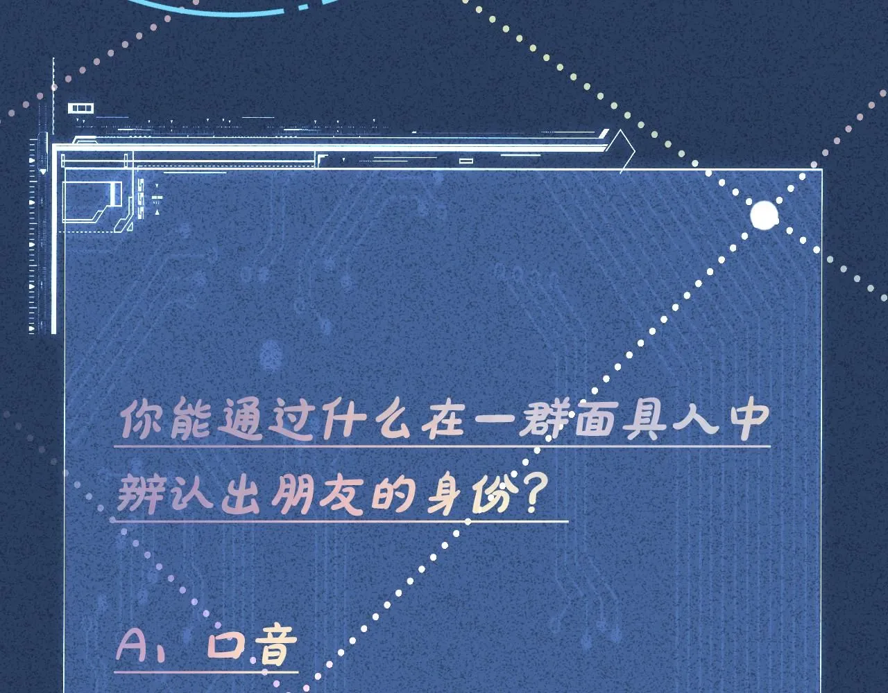 第234 这药是你炼的吗 第99页