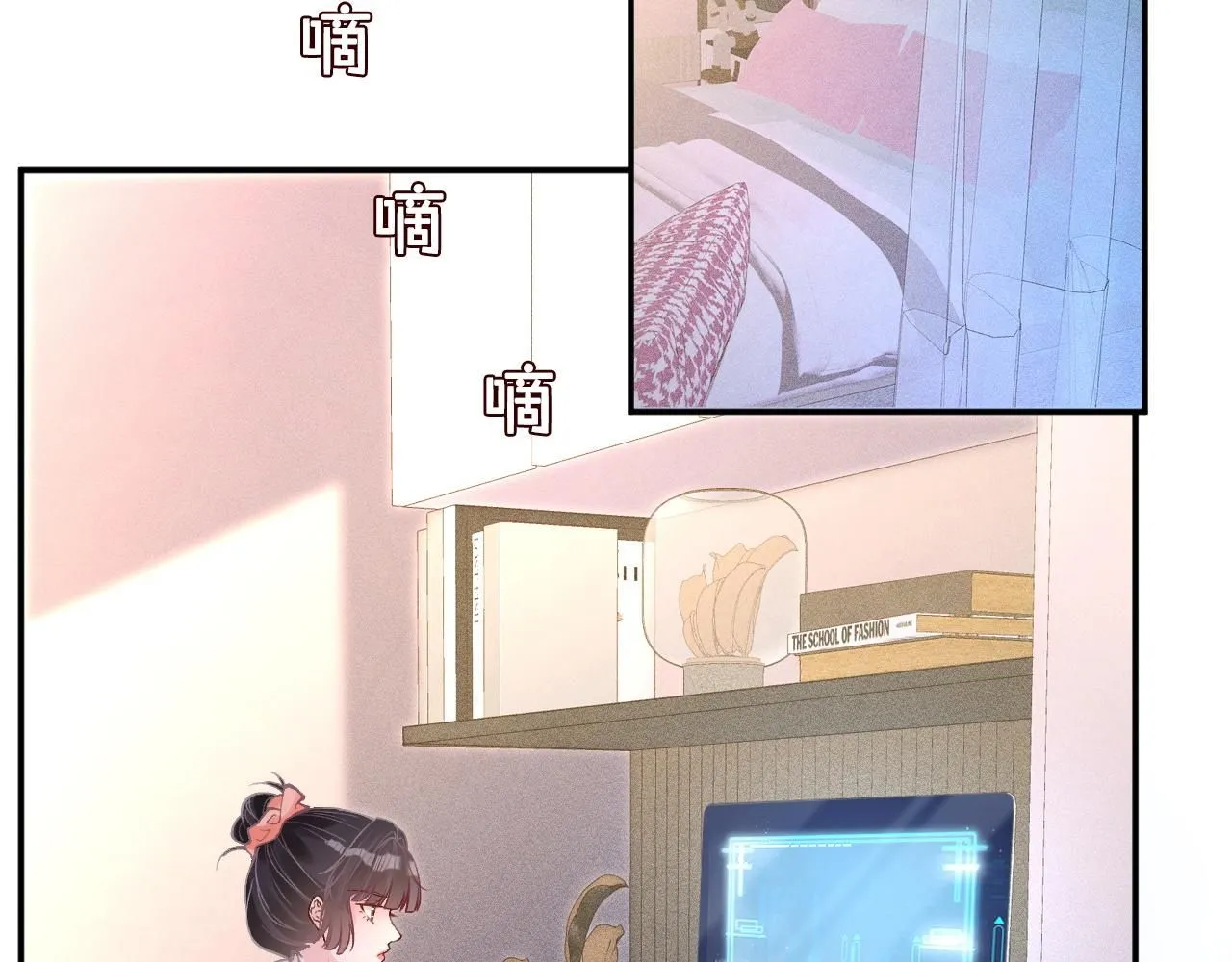 第233 一夜暴富 第6页