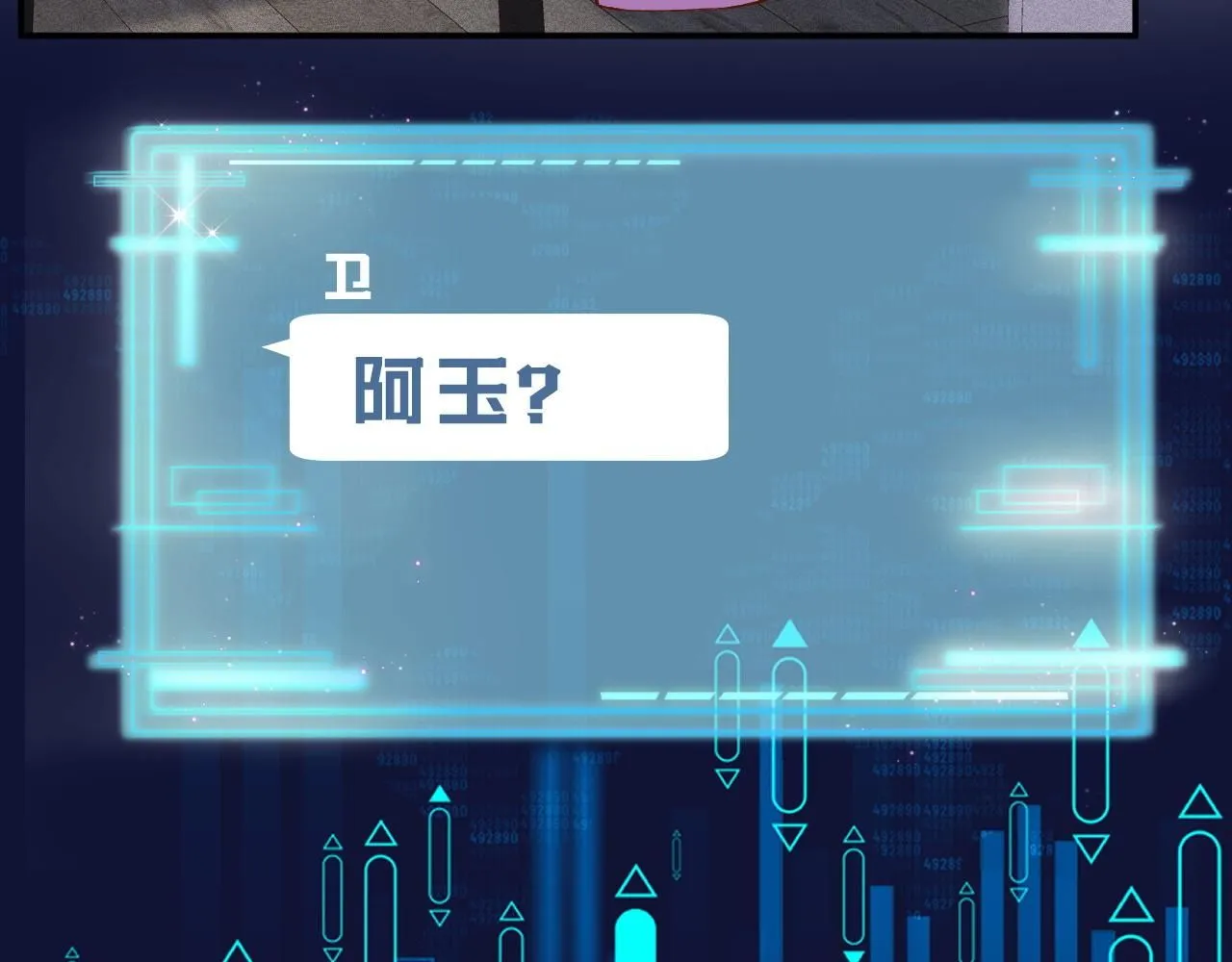 第233 一夜暴富 第8页