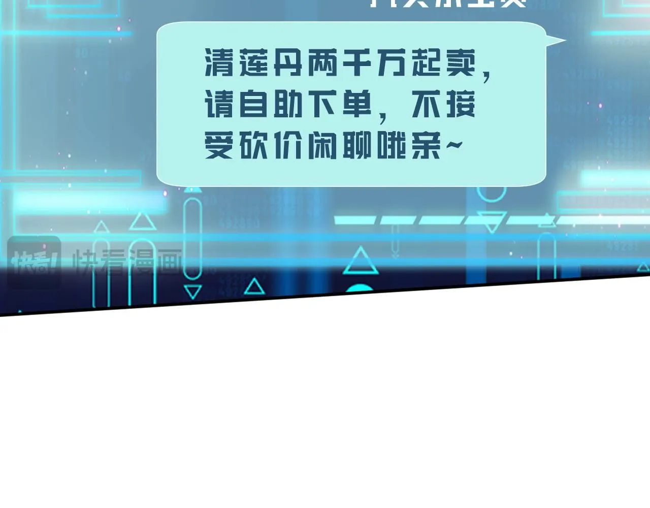 第233 一夜暴富 第12页
