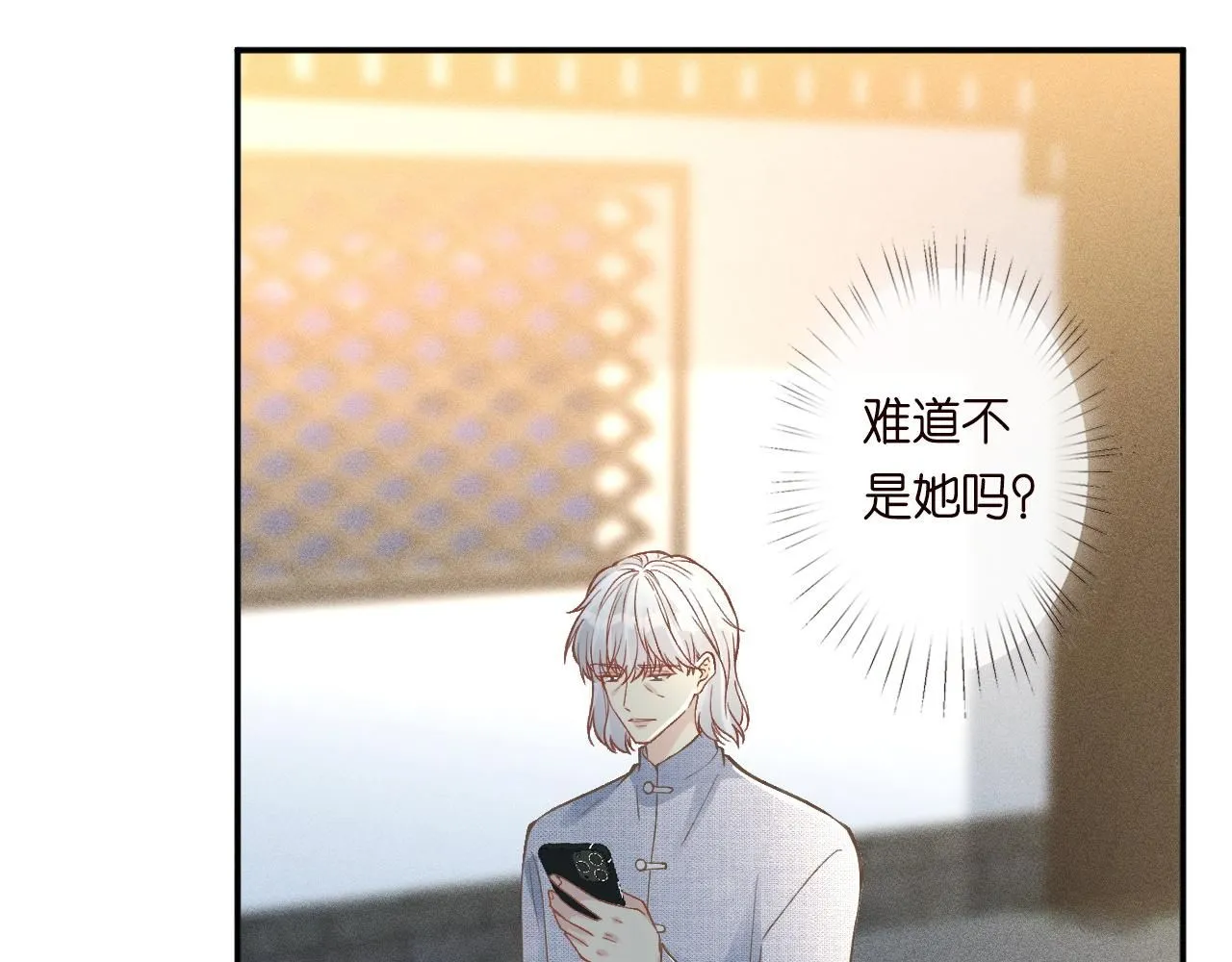 第233 一夜暴富 第13页