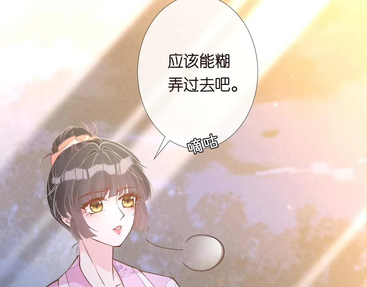 第233 一夜暴富 第15页