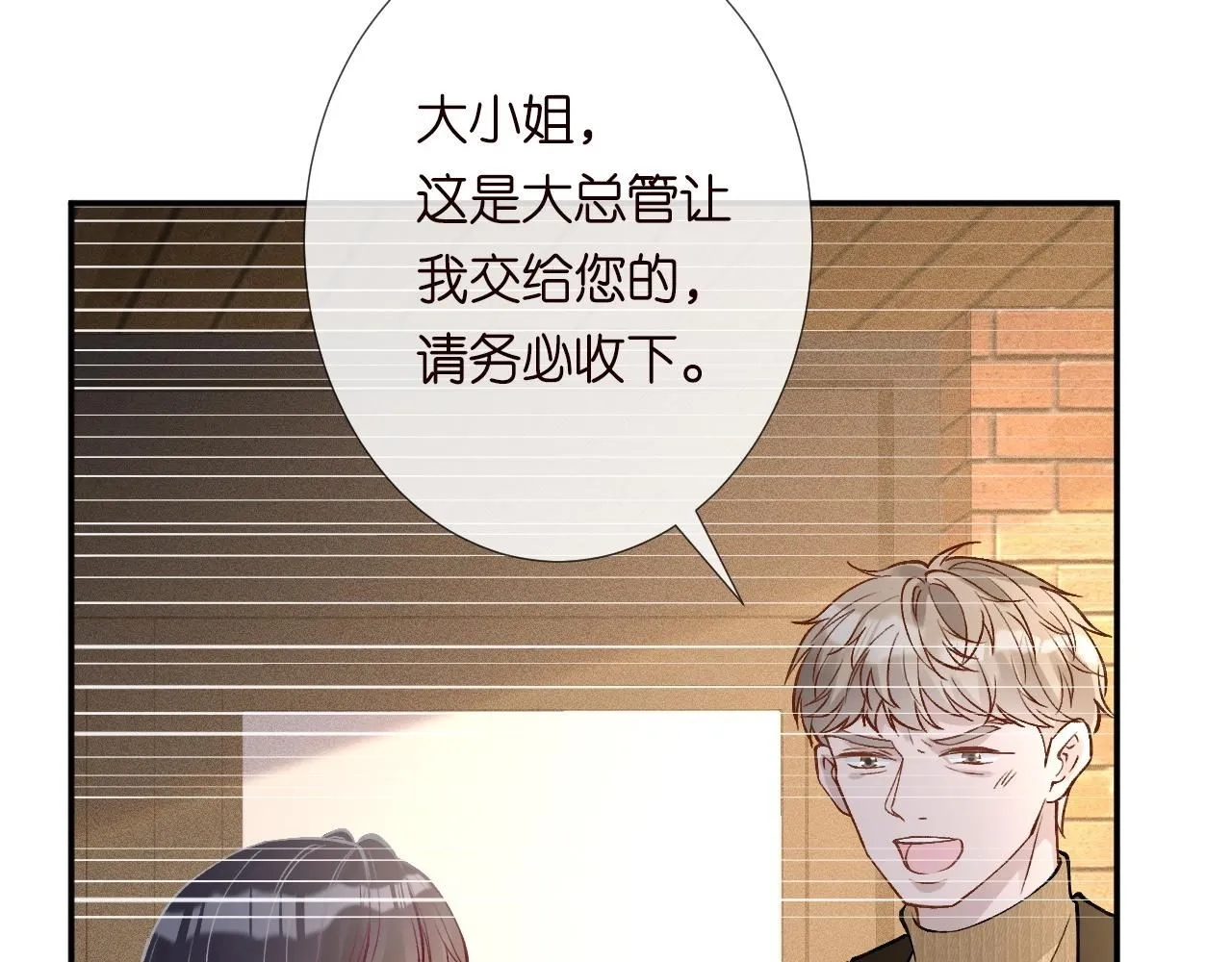 第233 一夜暴富 第19页