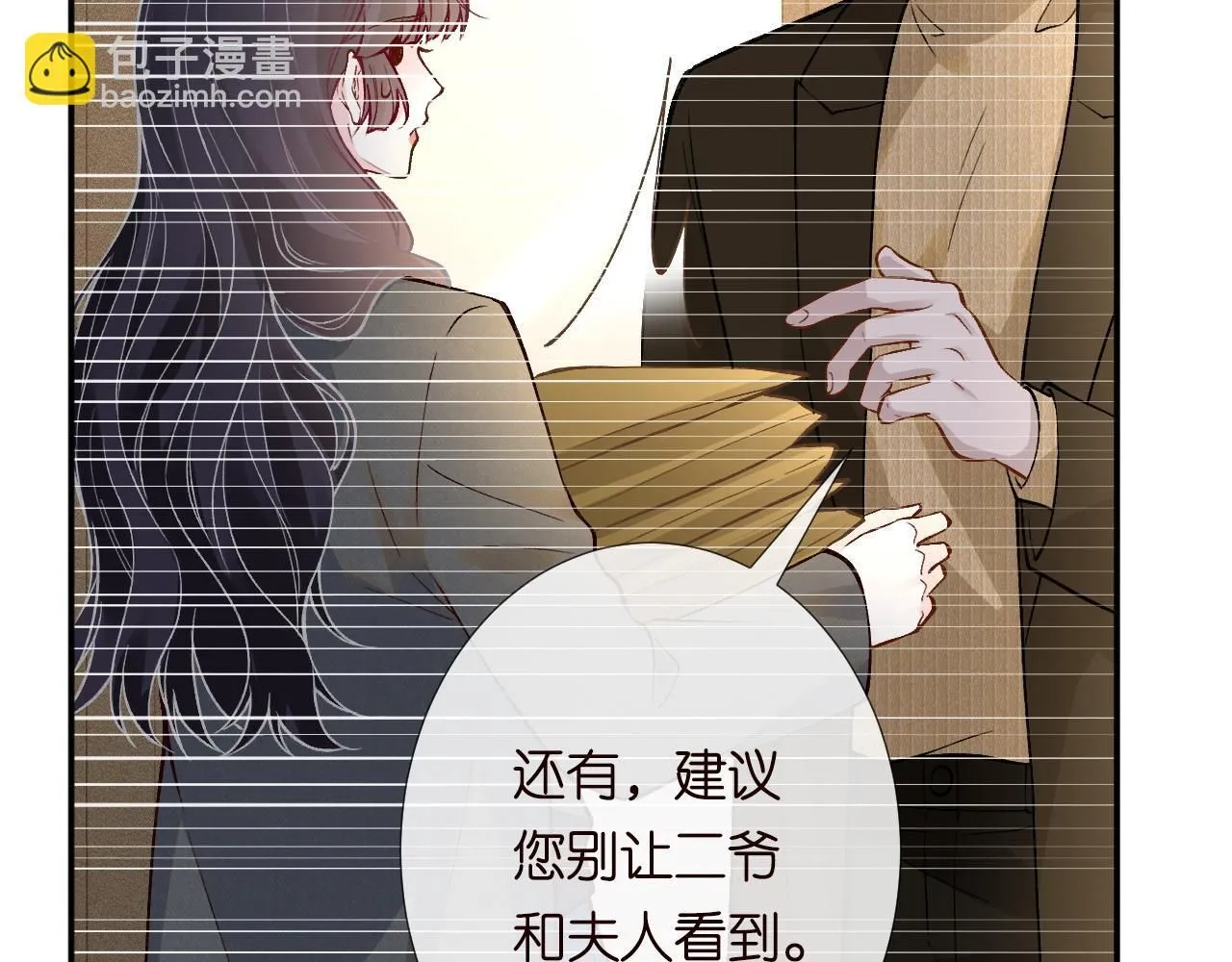 第233 一夜暴富 第20页