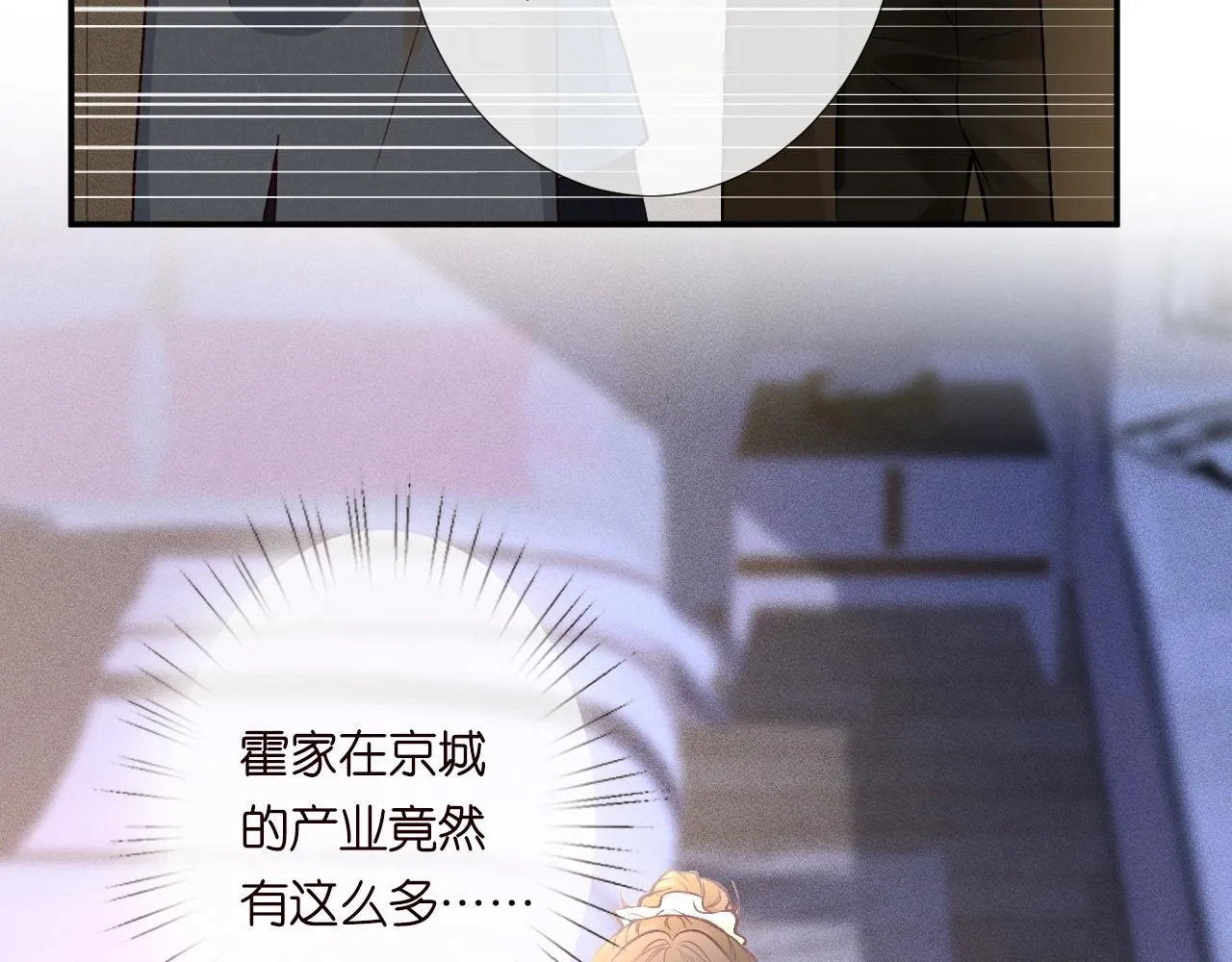 第233 一夜暴富 第21页