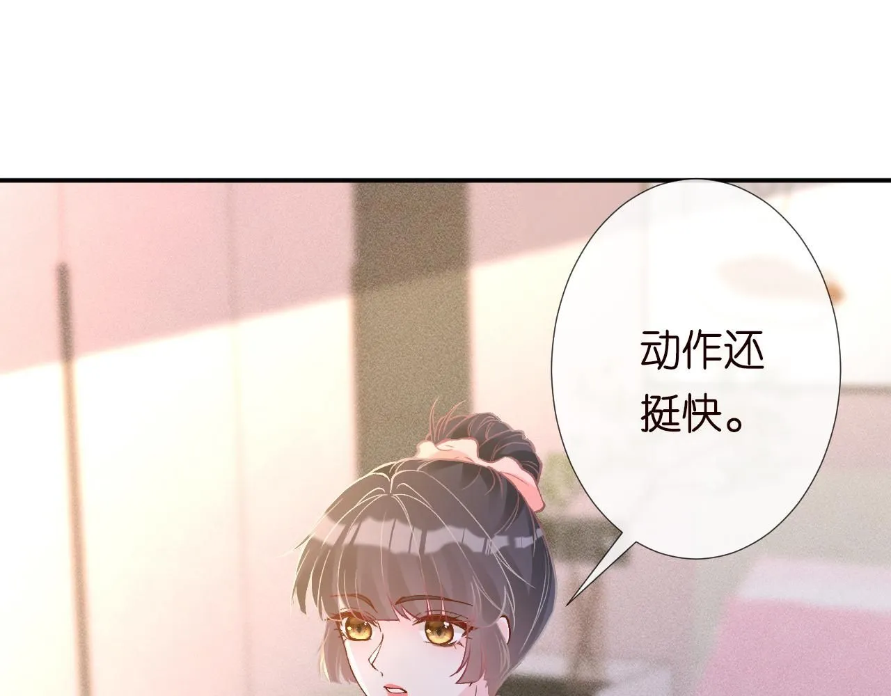 第233 一夜暴富 第25页