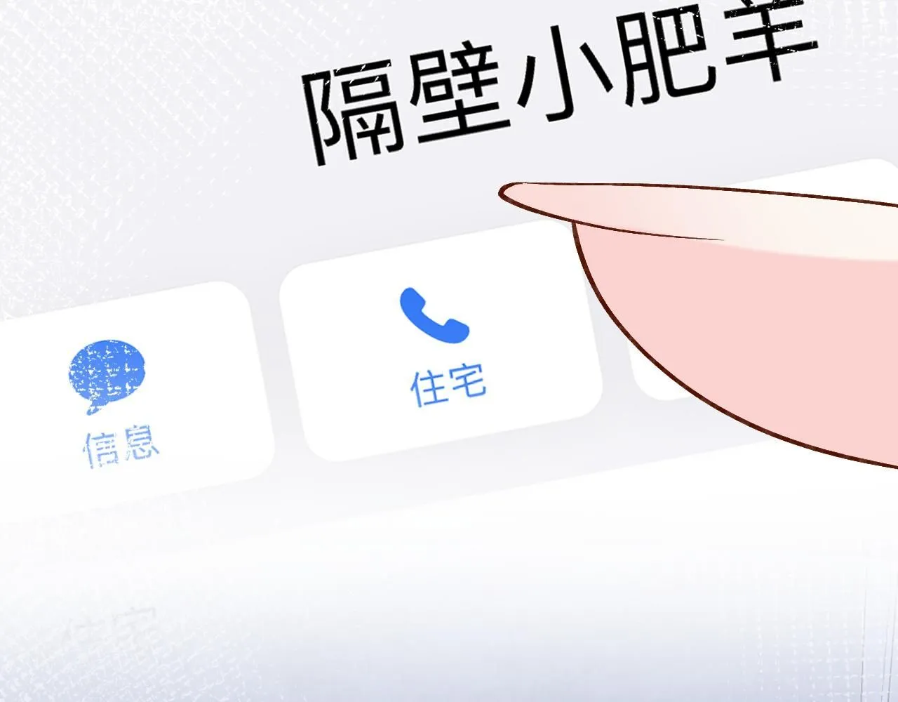 第233 一夜暴富 第27页