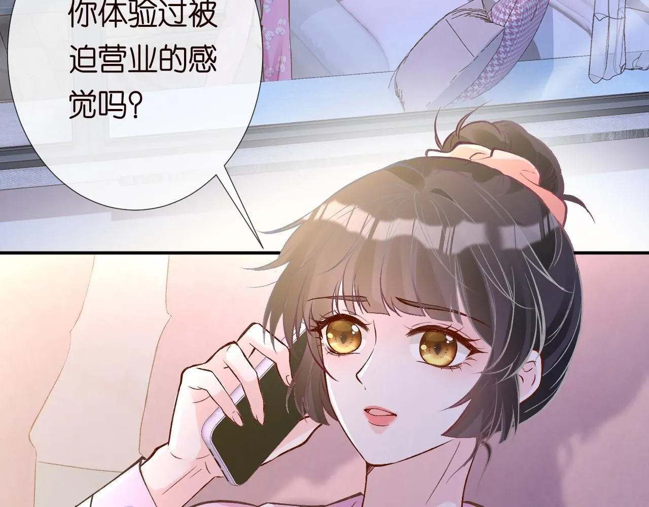 第233 一夜暴富 第29页