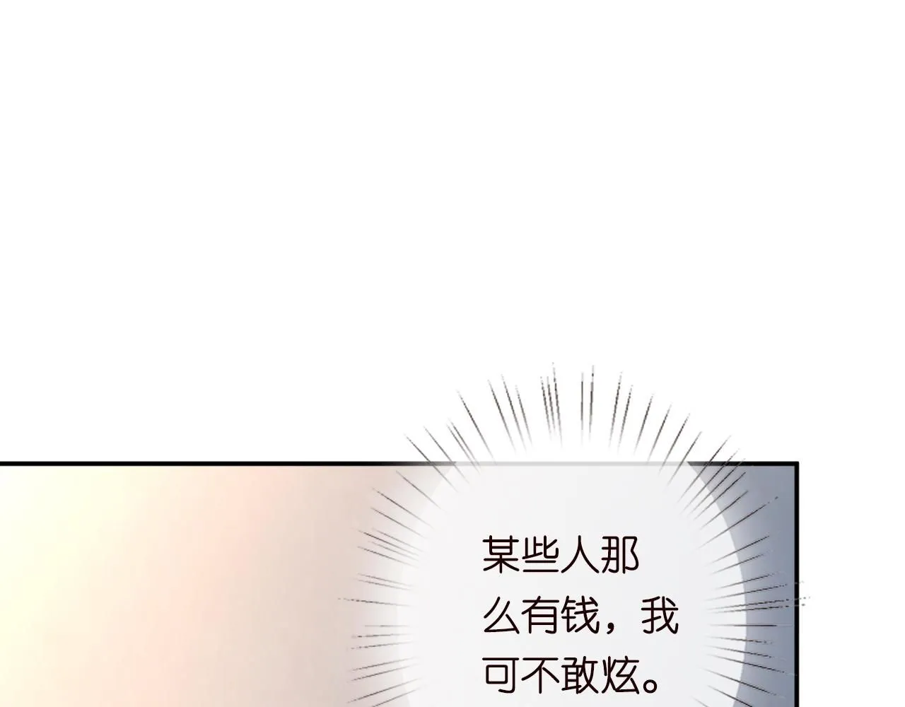 第233 一夜暴富 第34页