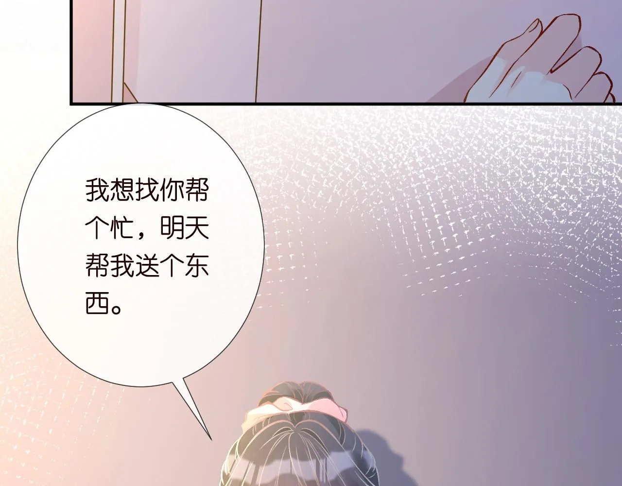 第233 一夜暴富 第37页