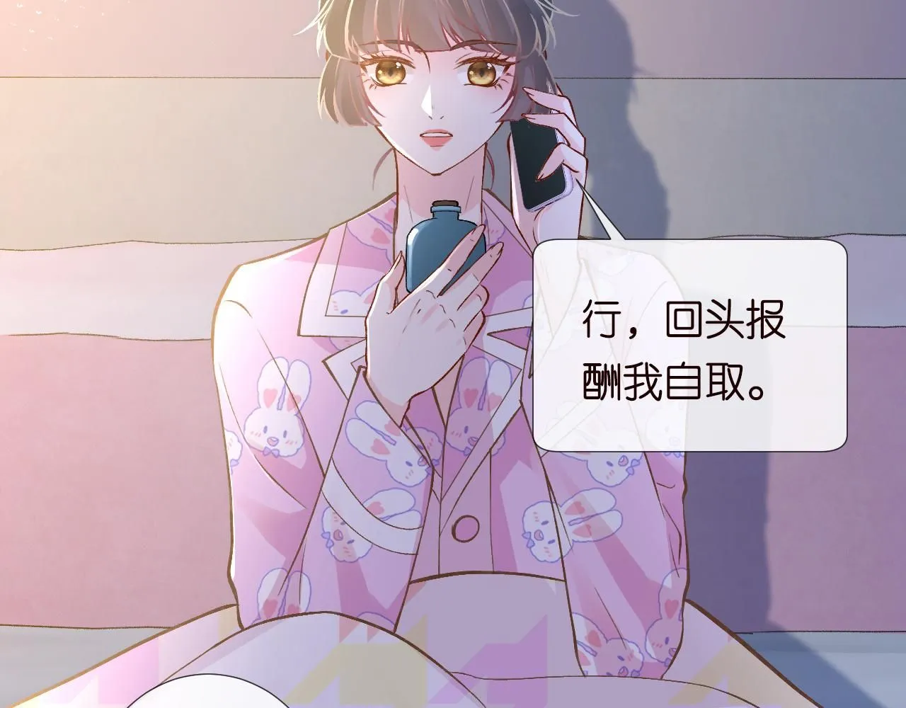 第233 一夜暴富 第38页