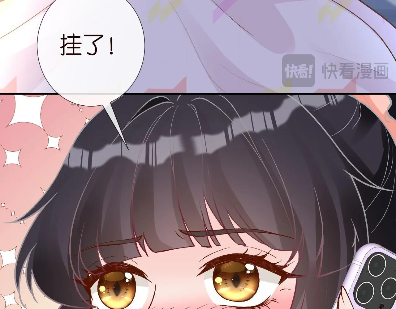 第233 一夜暴富 第39页