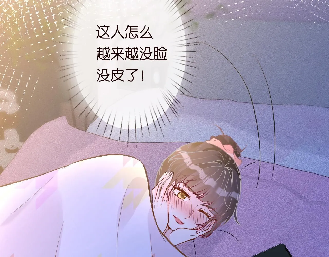第233 一夜暴富 第41页