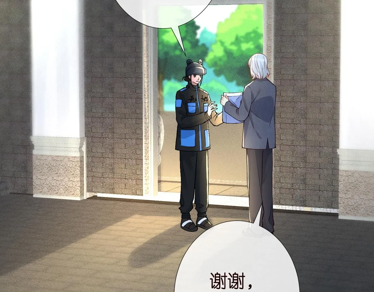 第233 一夜暴富 第46页