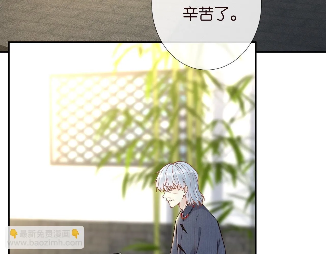 第233 一夜暴富 第47页