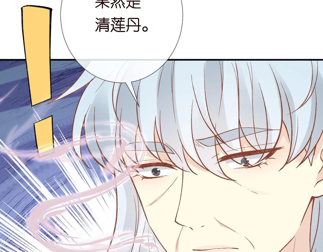第233 一夜暴富 第51页