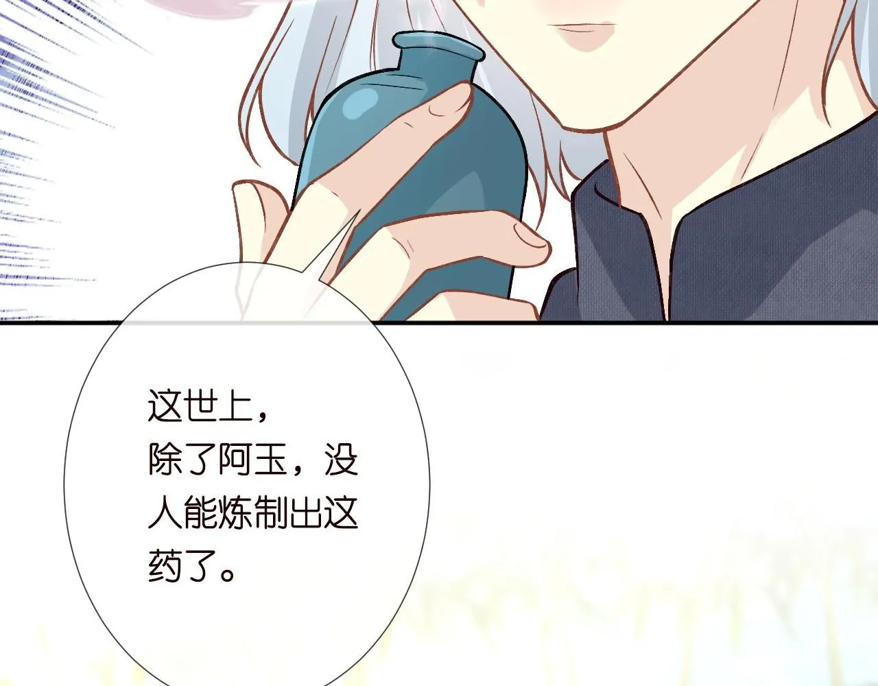 第233 一夜暴富 第52页