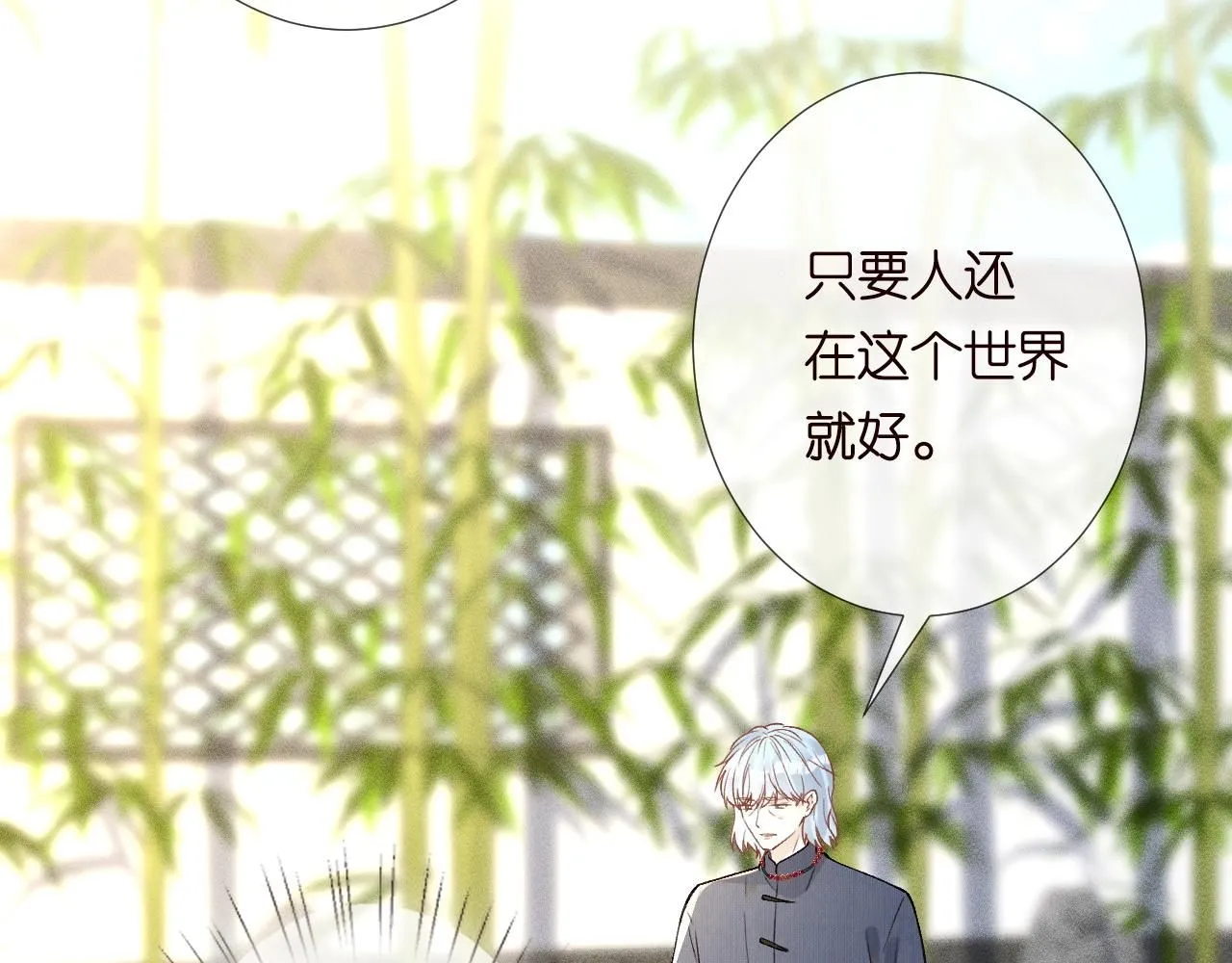 第233 一夜暴富 第53页