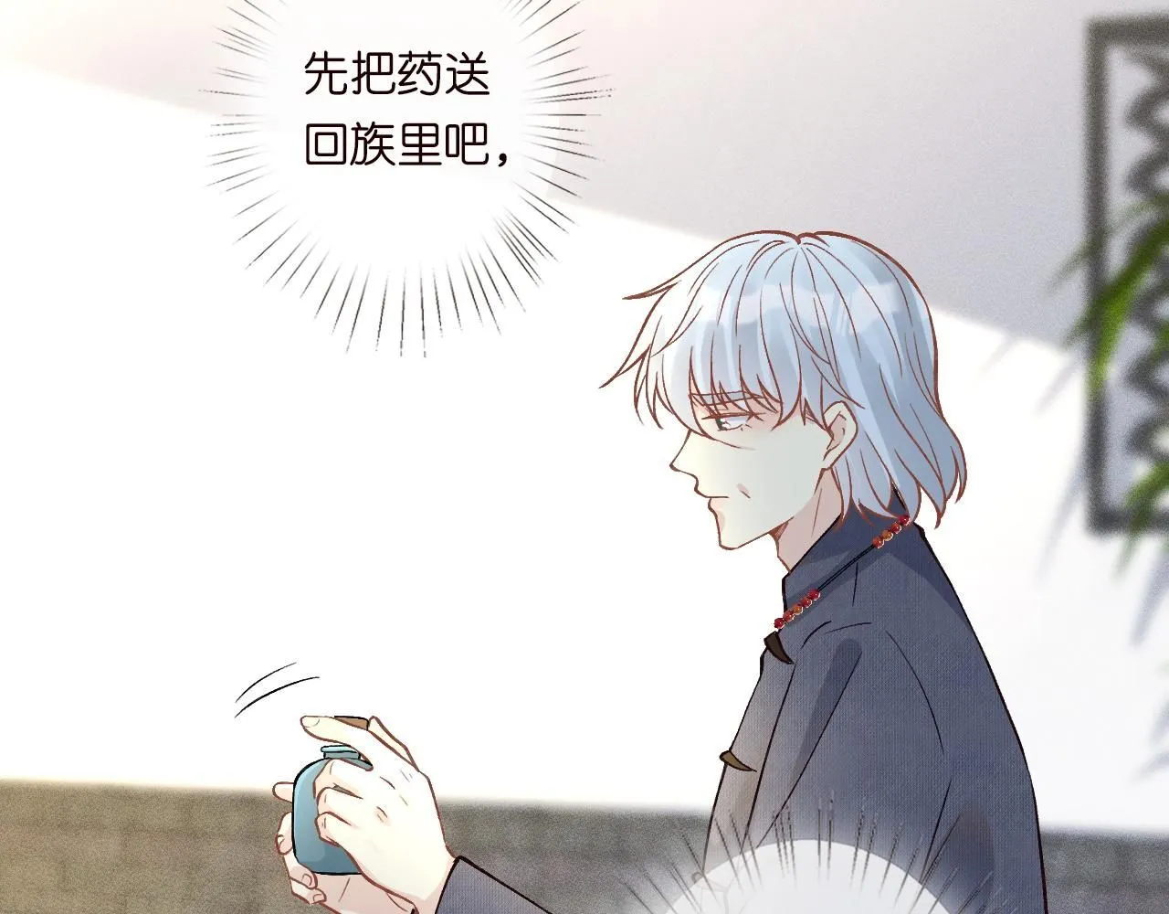 第233 一夜暴富 第55页