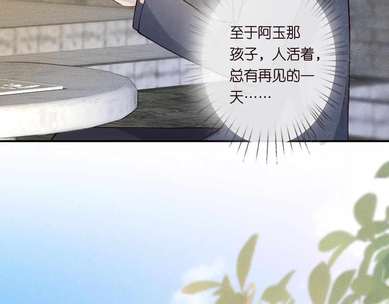 第233 一夜暴富 第56页