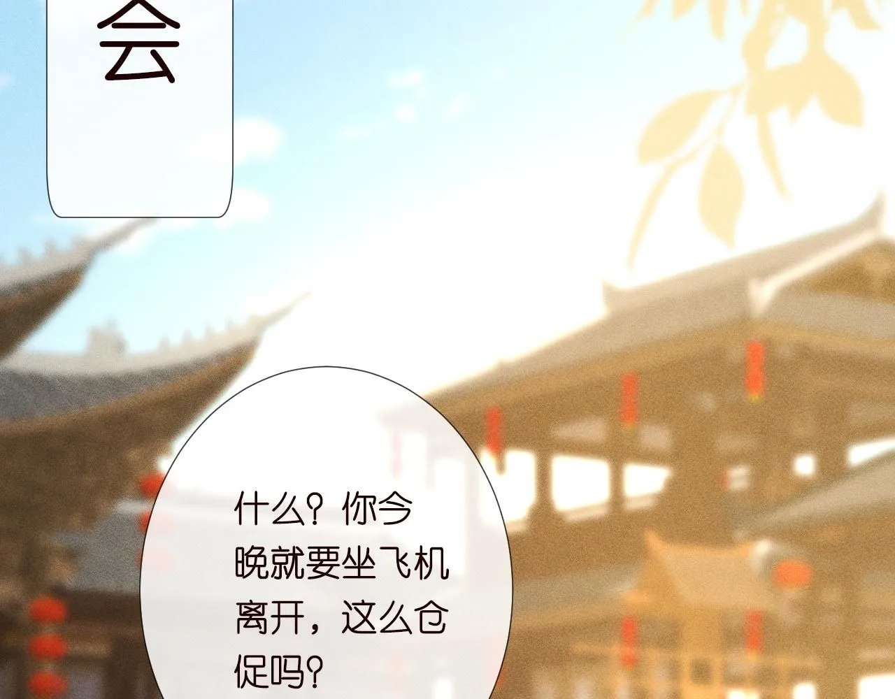 第233 一夜暴富 第58页