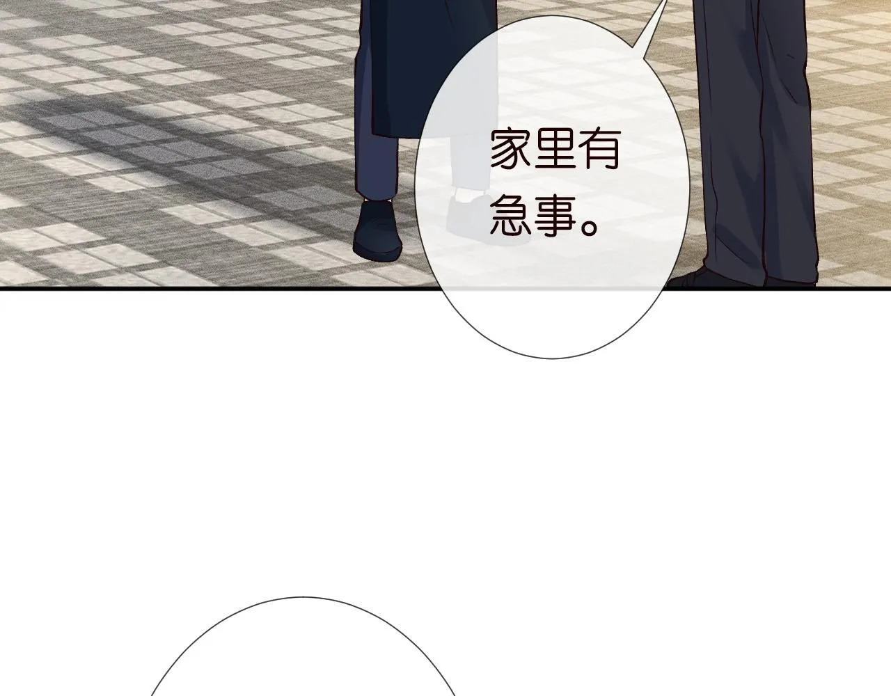 第233 一夜暴富 第60页
