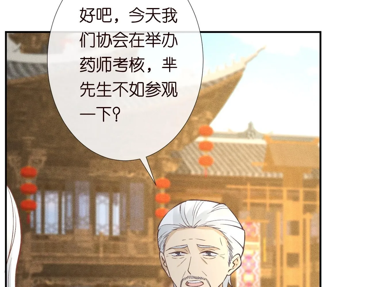 第233 一夜暴富 第61页