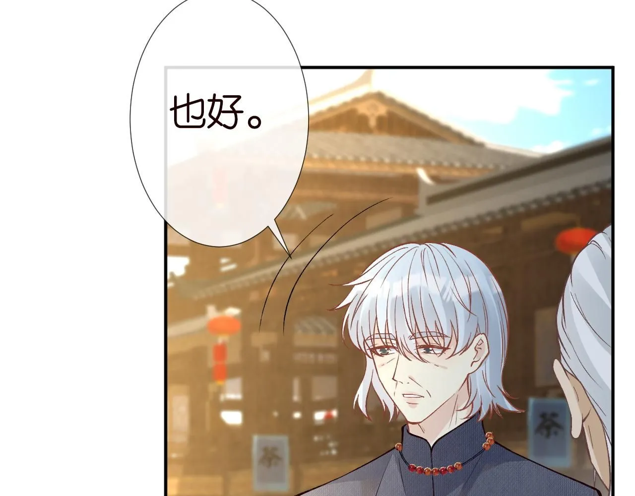 第233 一夜暴富 第63页