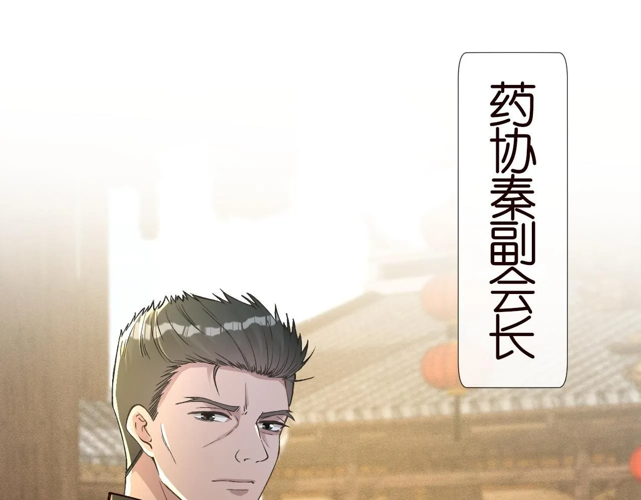 第233 一夜暴富 第65页