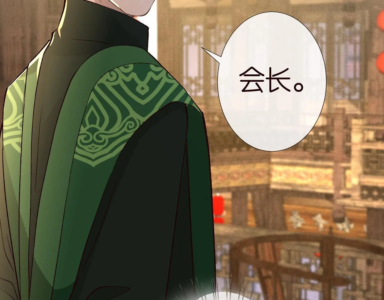 第233 一夜暴富 第66页
