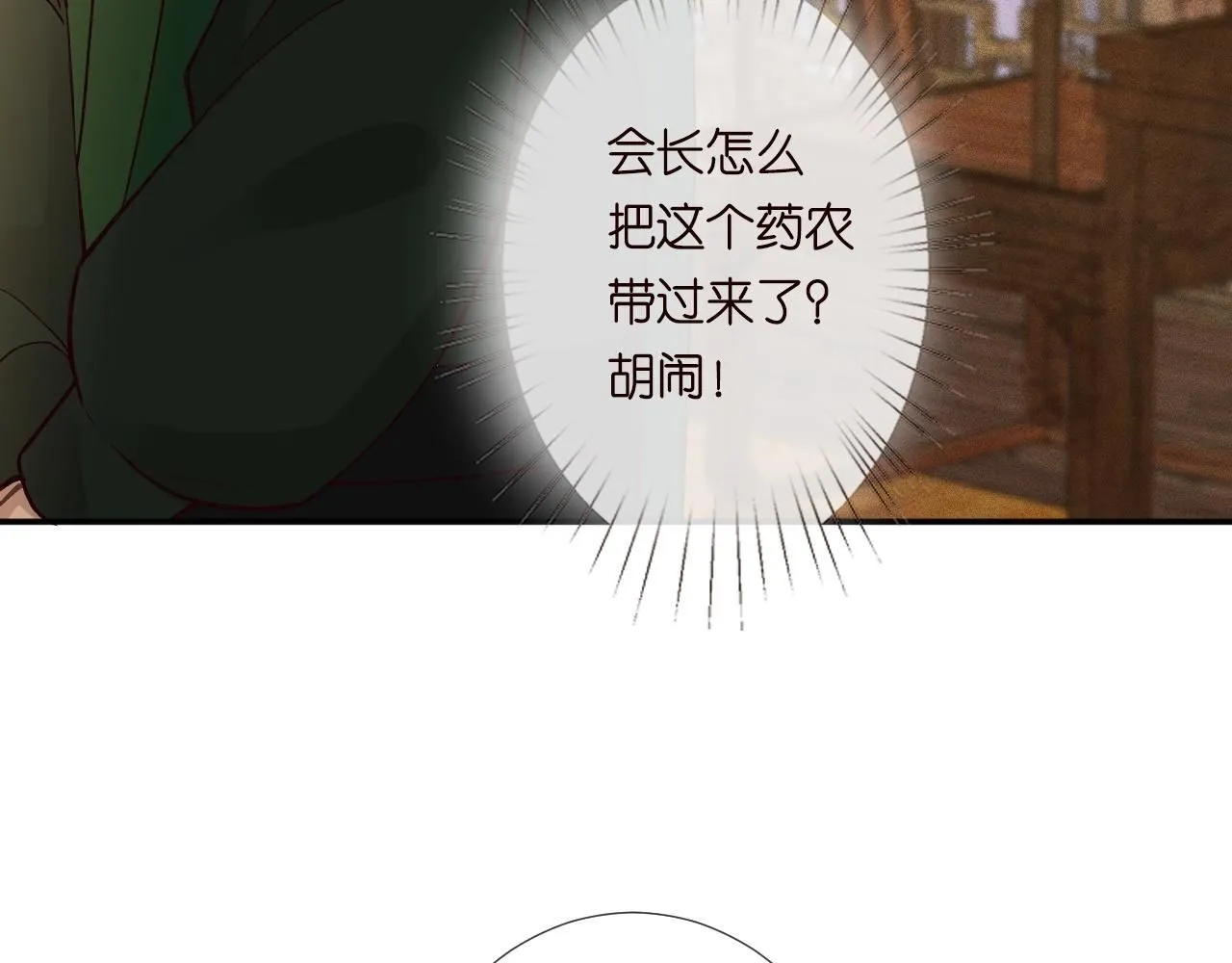 第233 一夜暴富 第67页