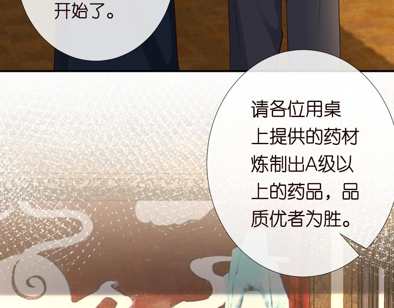 第233 一夜暴富 第70页