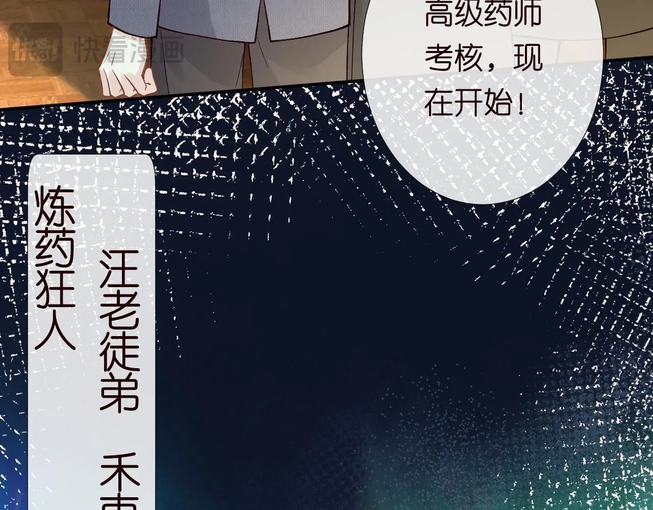 第233 一夜暴富 第73页