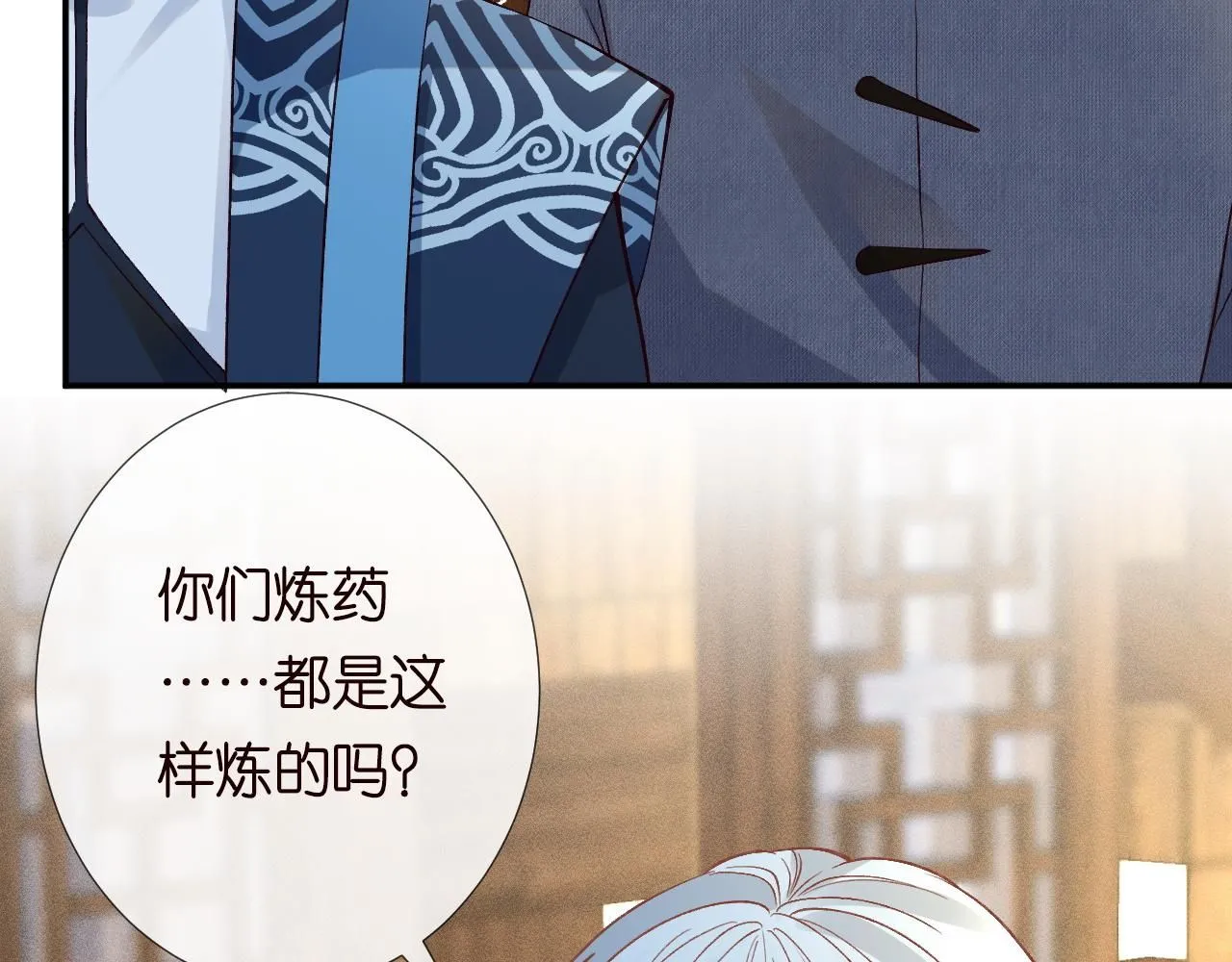 第233 一夜暴富 第77页