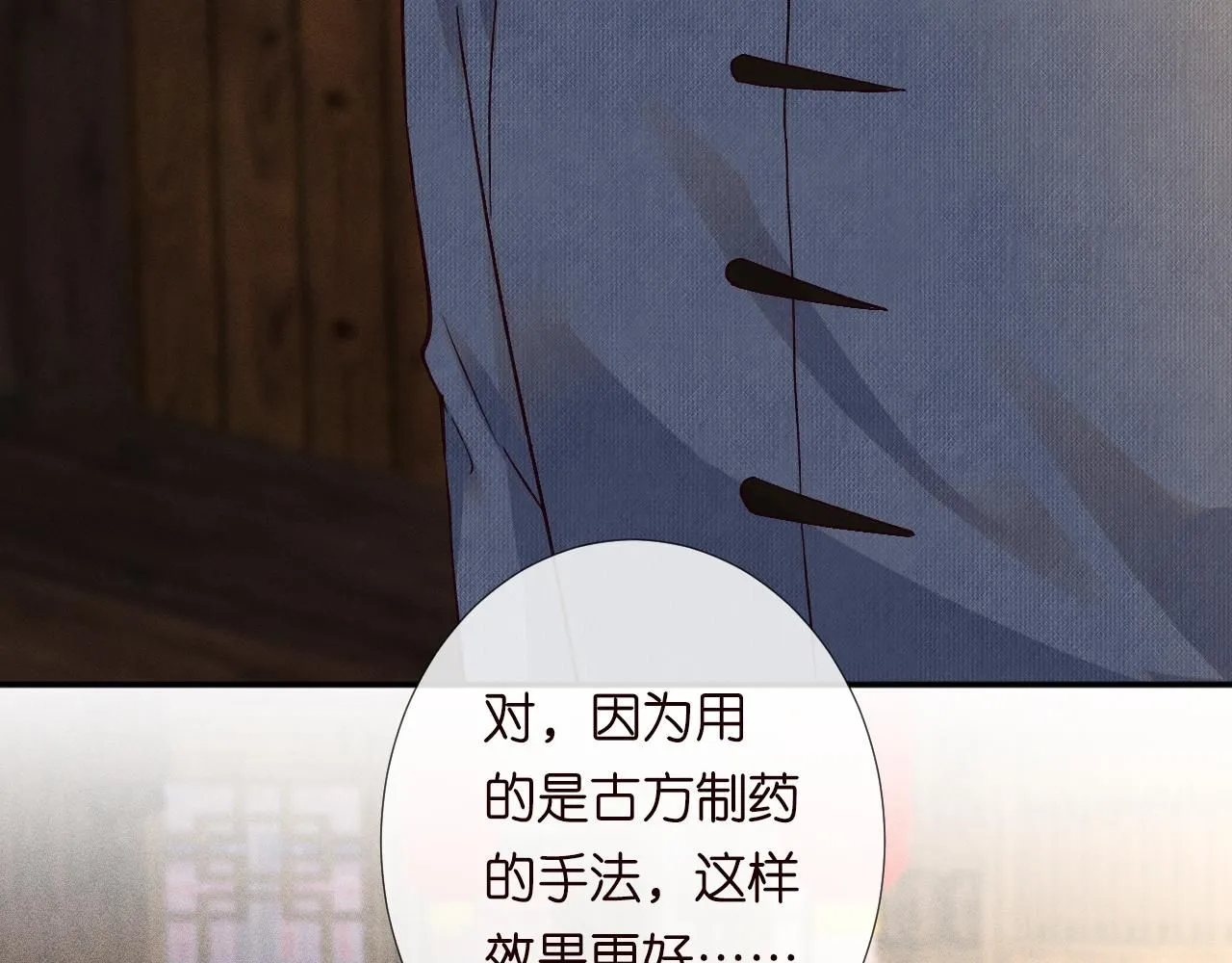 第233 一夜暴富 第79页
