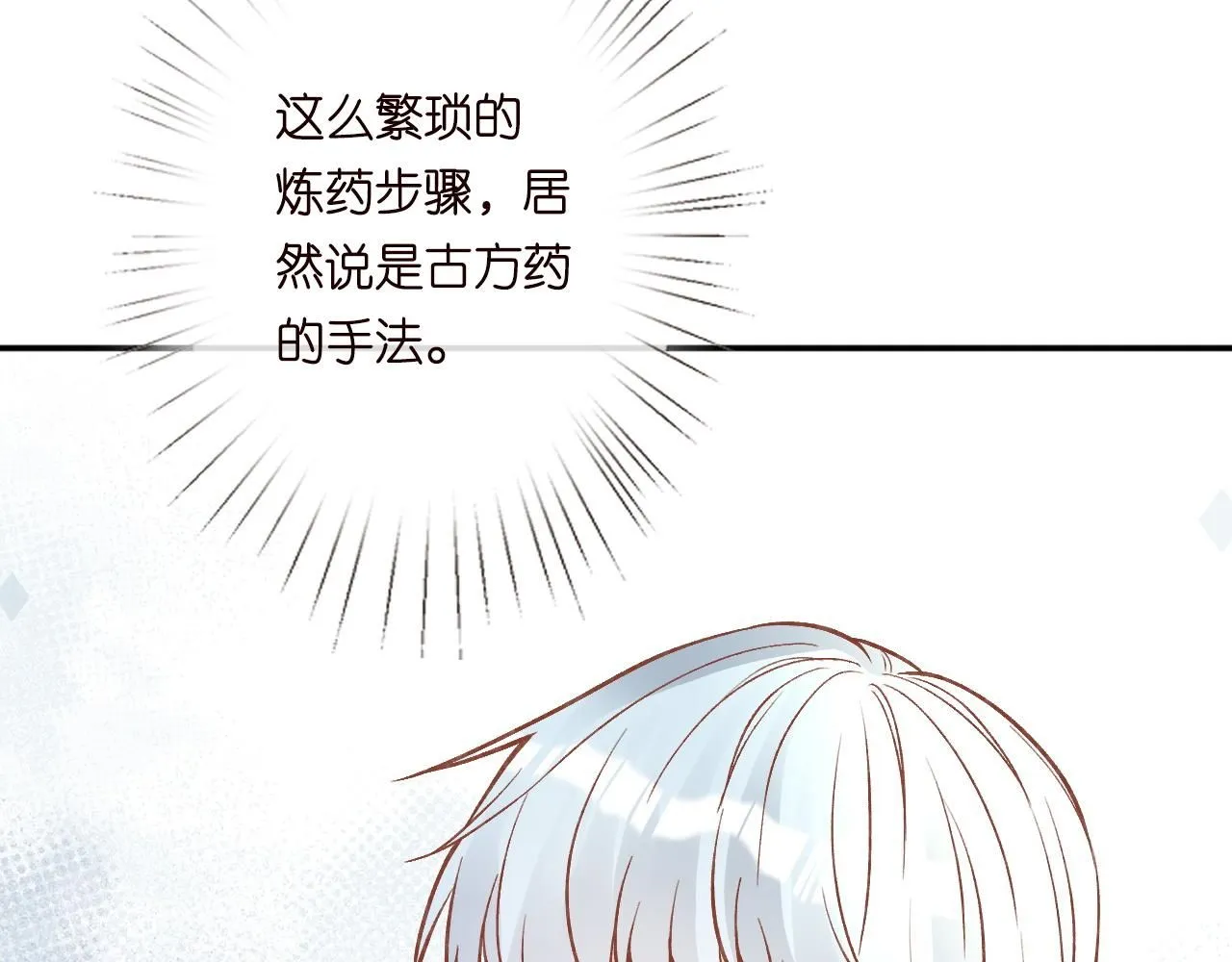第233 一夜暴富 第82页