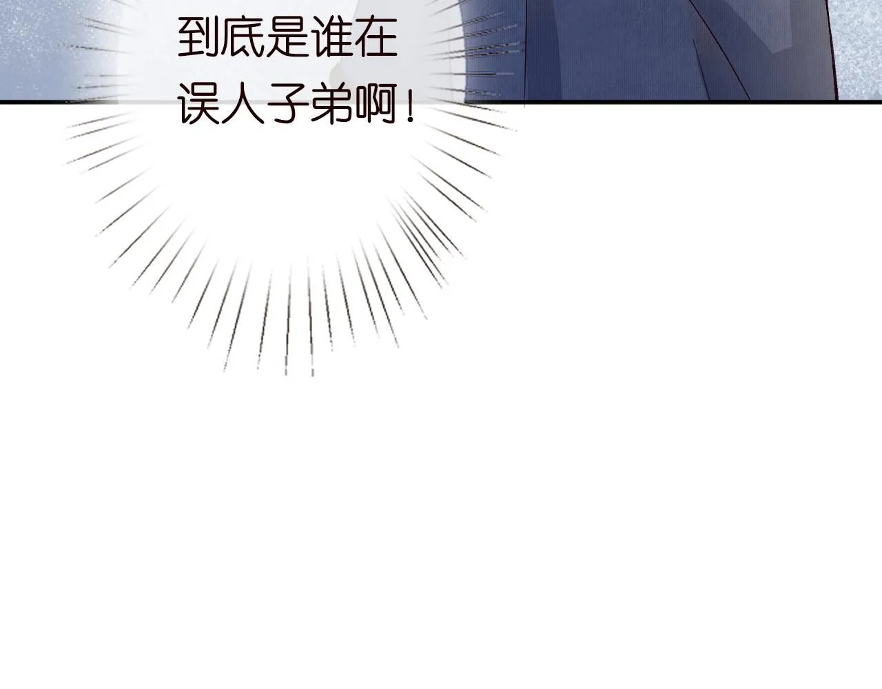 第233 一夜暴富 第84页