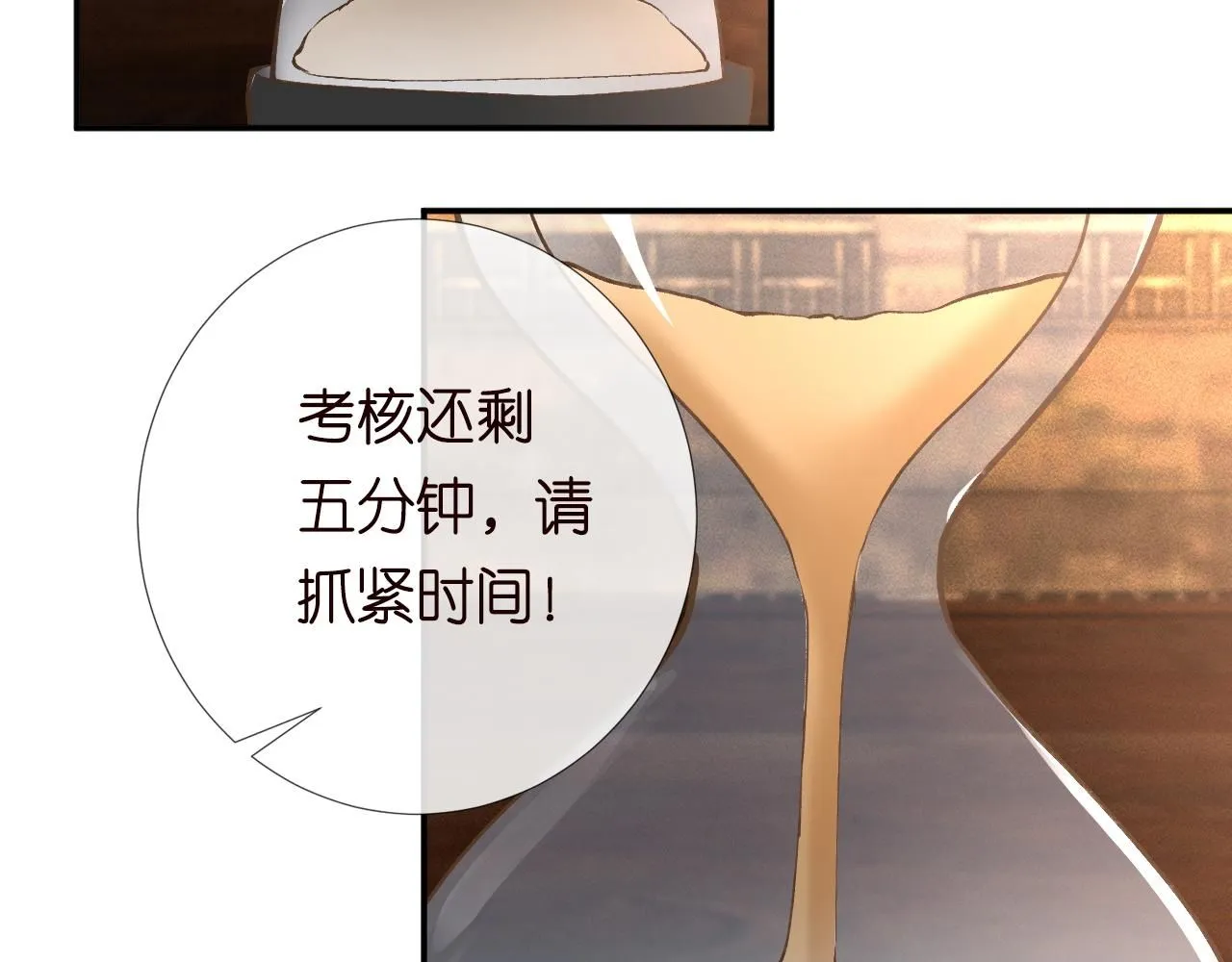 第233 一夜暴富 第86页
