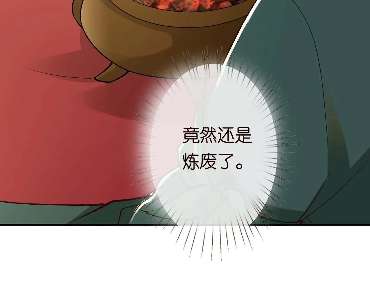 第233 一夜暴富 第89页