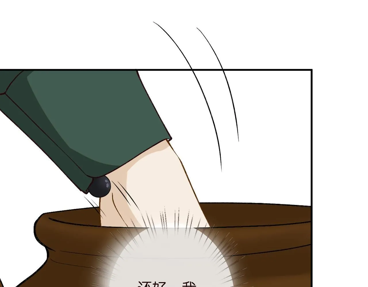 第233 一夜暴富 第90页