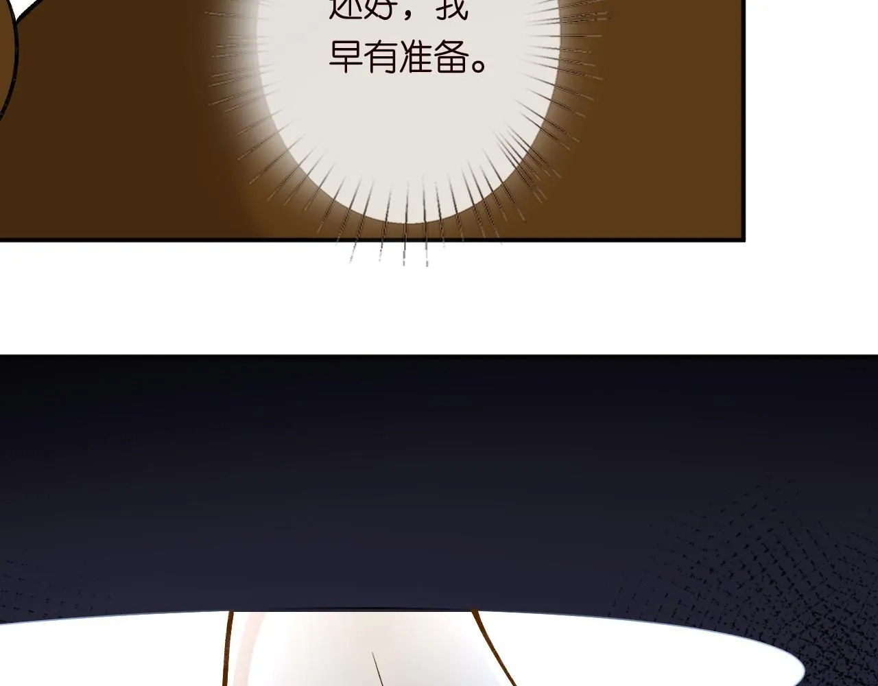 第233 一夜暴富 第91页