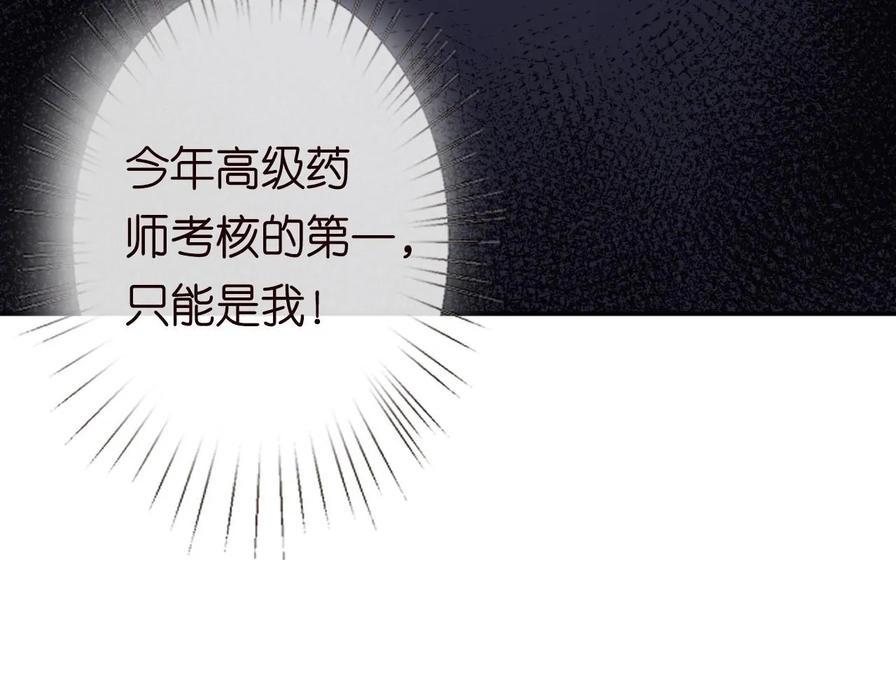 第233 一夜暴富 第93页
